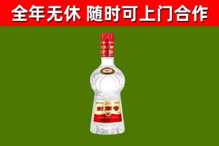 辽源市烟酒回收剑南春水晶剑2.jpg