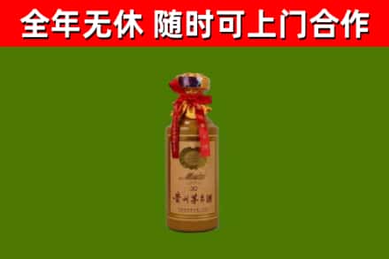 辽源市烟酒回收30年茅台酒.jpg