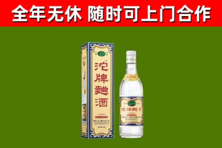 辽源市烟酒回收80沱牌曲酒2.jpg