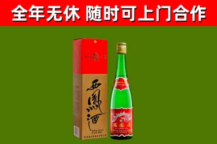 辽源市烟酒回收西凤酒绿瓶.jpg