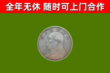 辽源市烟酒回收袁大头.jpg